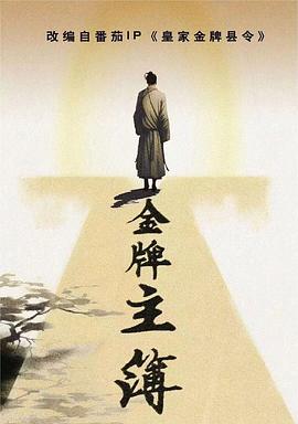 国内桃色海报剧照