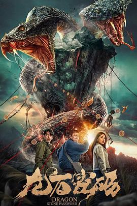 外围模特高清海报剧照