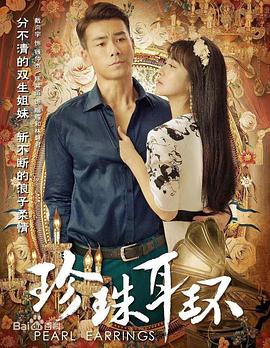 李华月演电影海报剧照