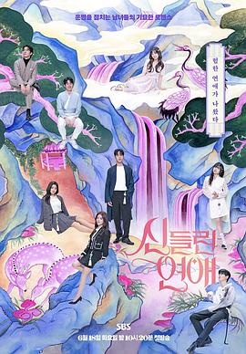 超碰制服海报剧照