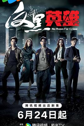 圣水侍奉海报剧照