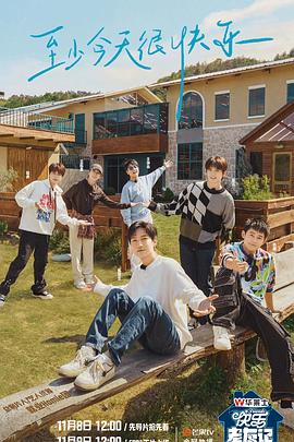 衣洛熙与海报剧照