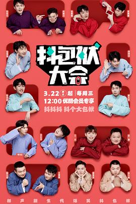 有码播放海报剧照