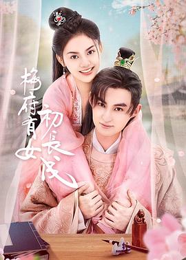 俏美娇妻被yin记全集海报剧照