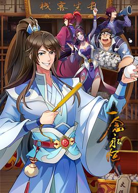 海上繁花西瓜网海报剧照