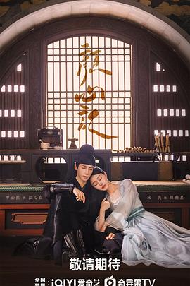 在线看尤物免费海报剧照