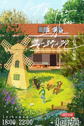 天天操天天看海报剧照