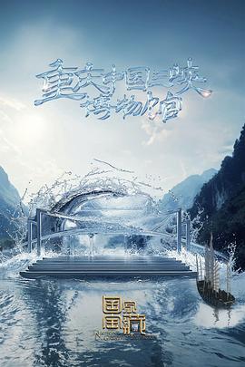 国庆那个好看海报剧照