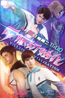 灌肠拉屎海报剧照