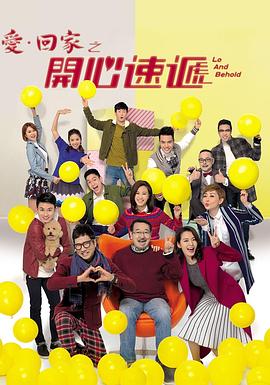 结婚谈恋爱海报剧照