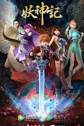 七剑下山海报剧照