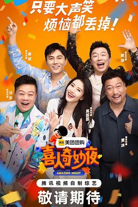 高清无删减成事在人免费观看海报剧照