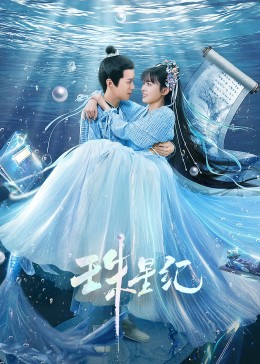 关公完整版海报剧照