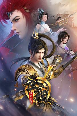 五大弟子海报剧照