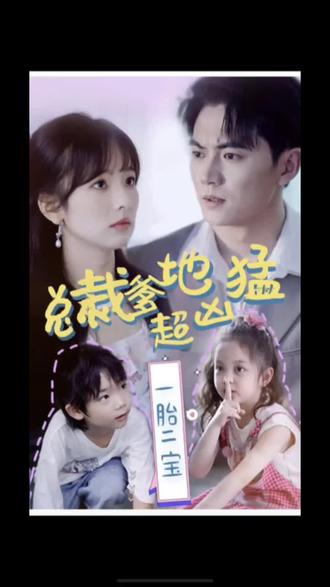 电车男电视剧海报剧照