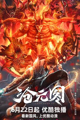 追龙所有演员表海报剧照